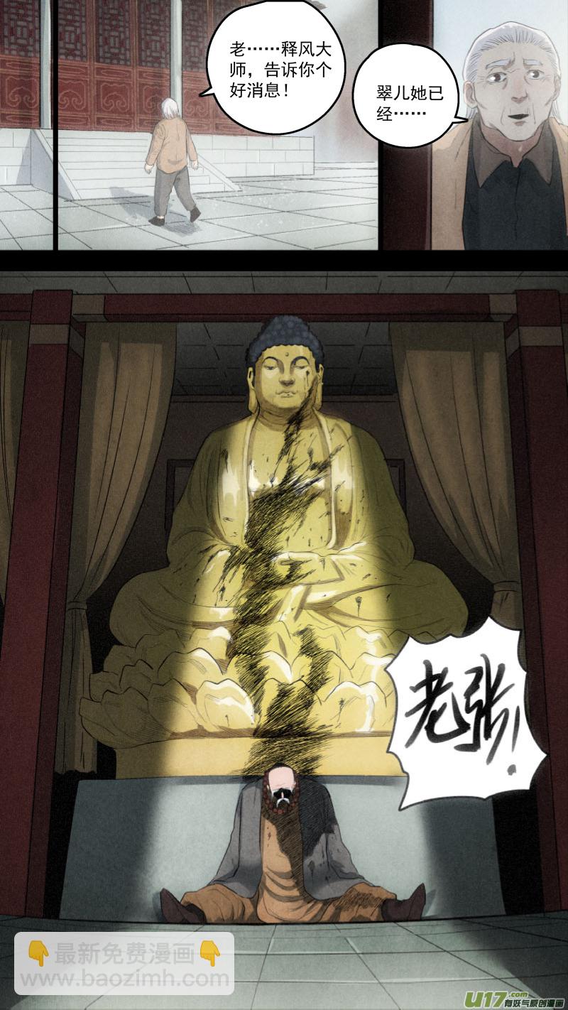 0113.魔高一丈！11