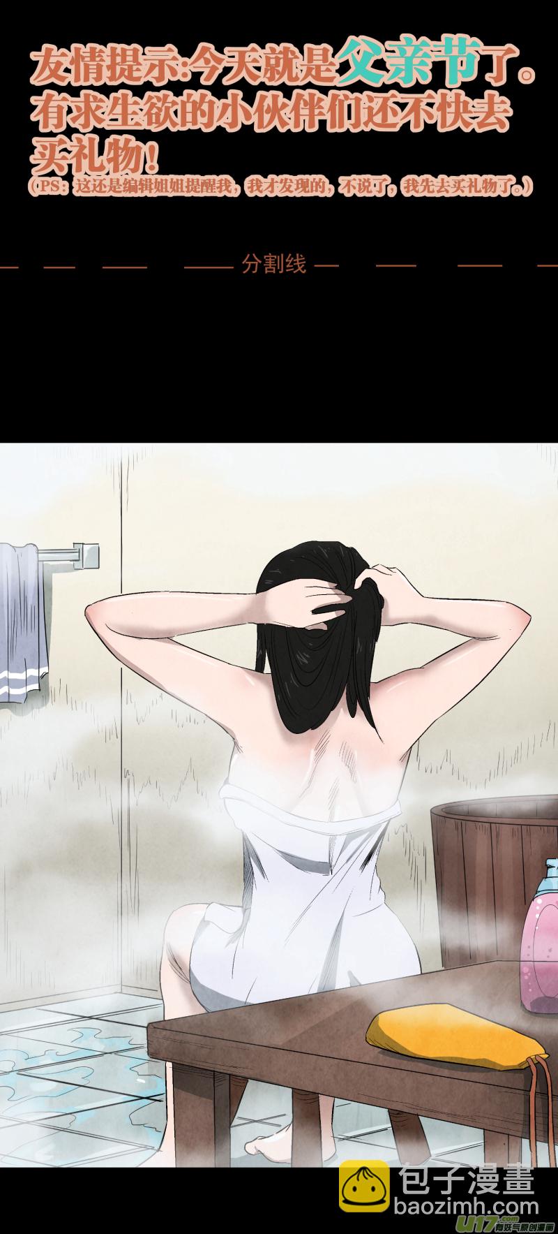 0113.魔高一丈！12