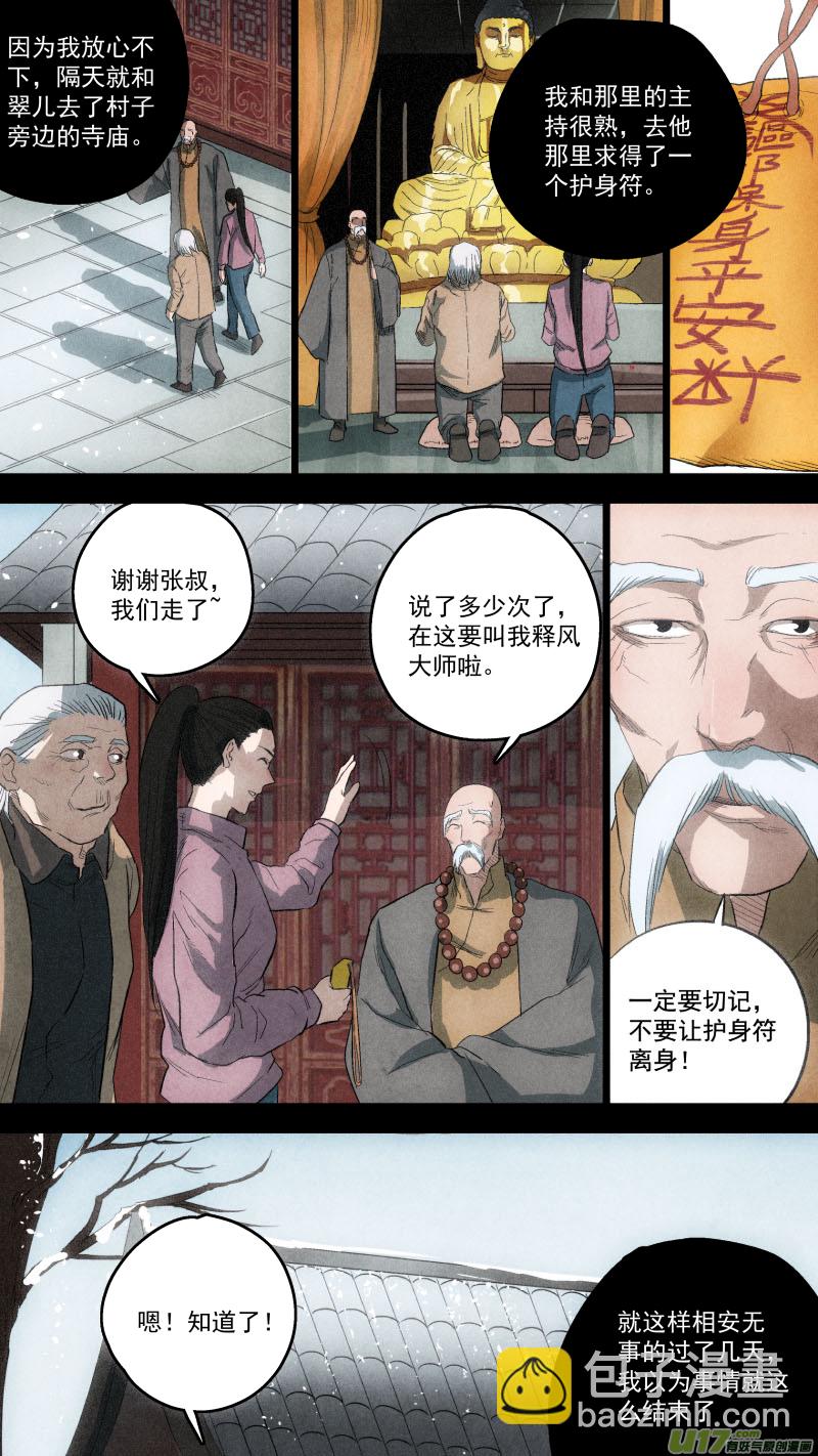 0113.魔高一丈！2