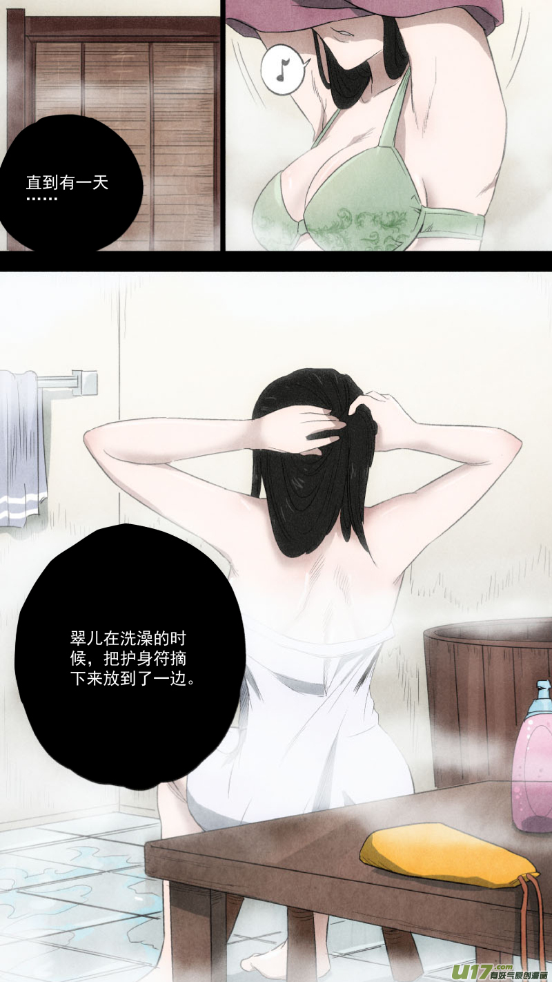 0113.魔高一丈！3