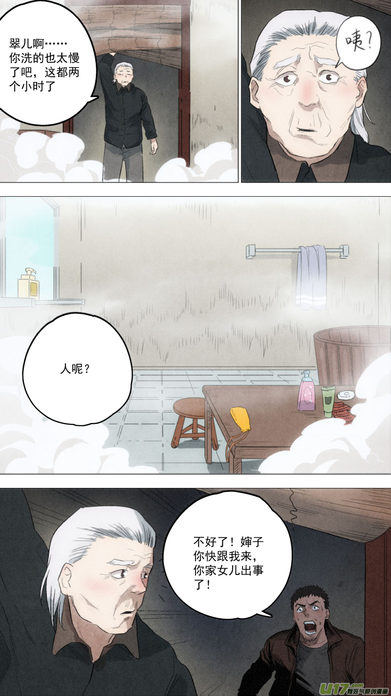 0113.魔高一丈！4