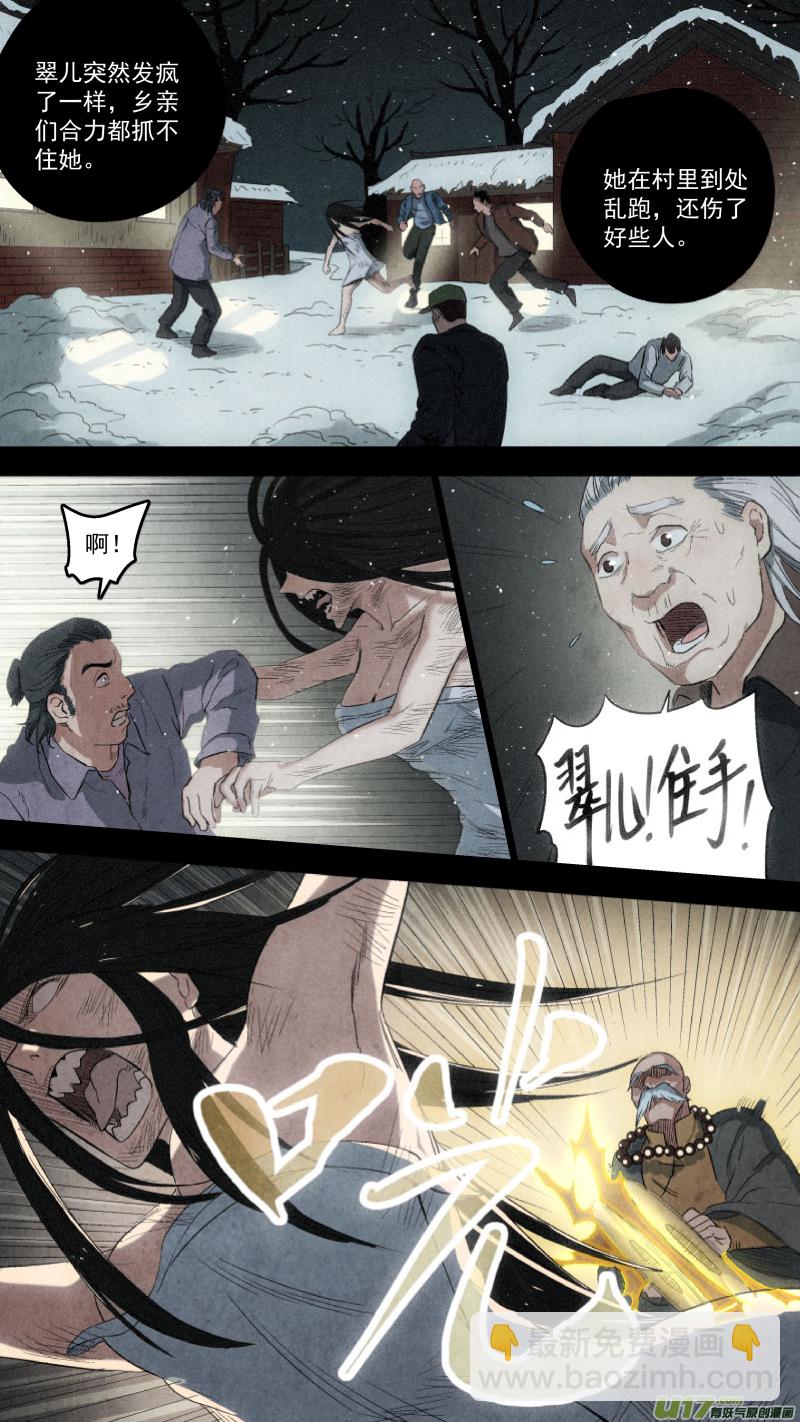 0113.魔高一丈！6