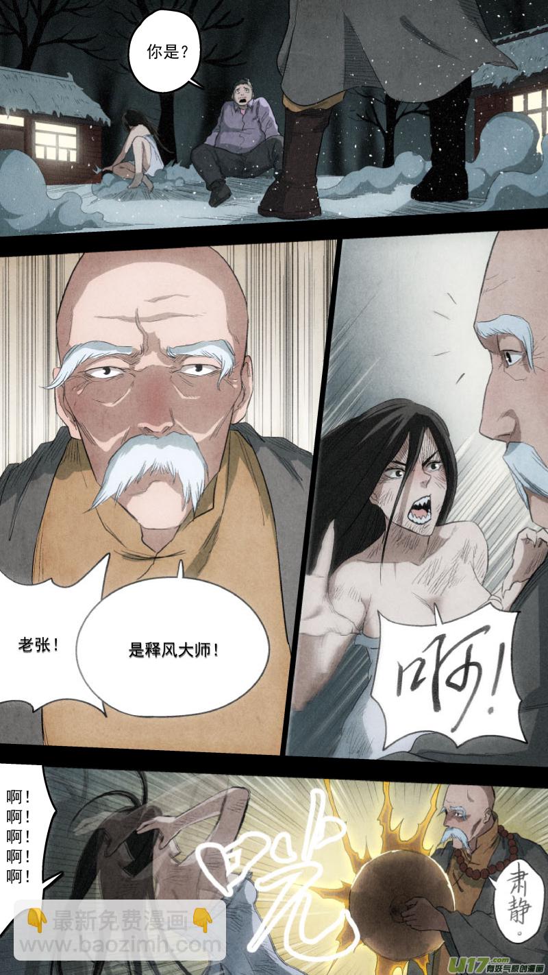 0113.魔高一丈！7
