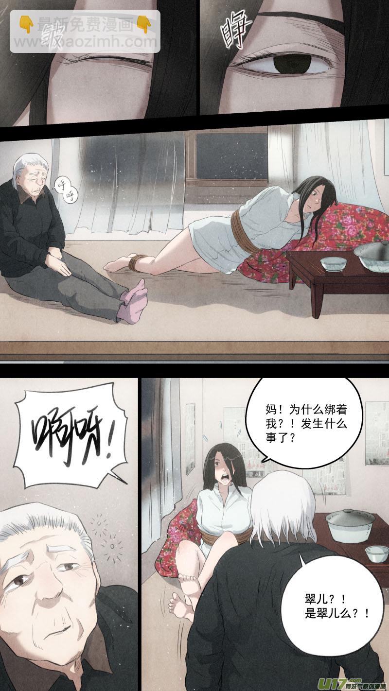 0113.魔高一丈！9