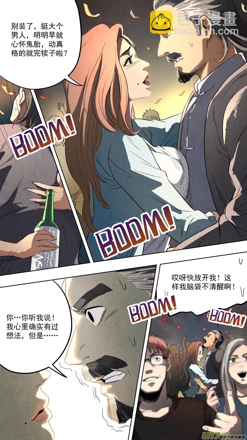0122.嗨翻朱雀山！6