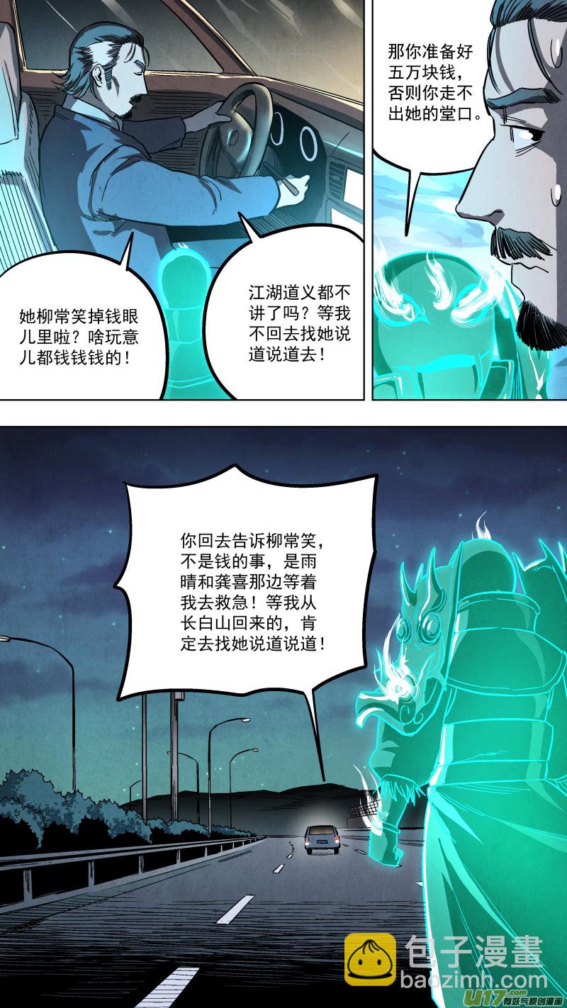 0133.新的篇章。5