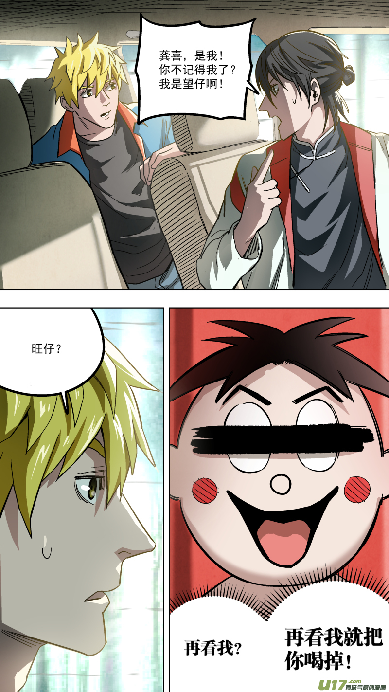 0136.节外生枝0