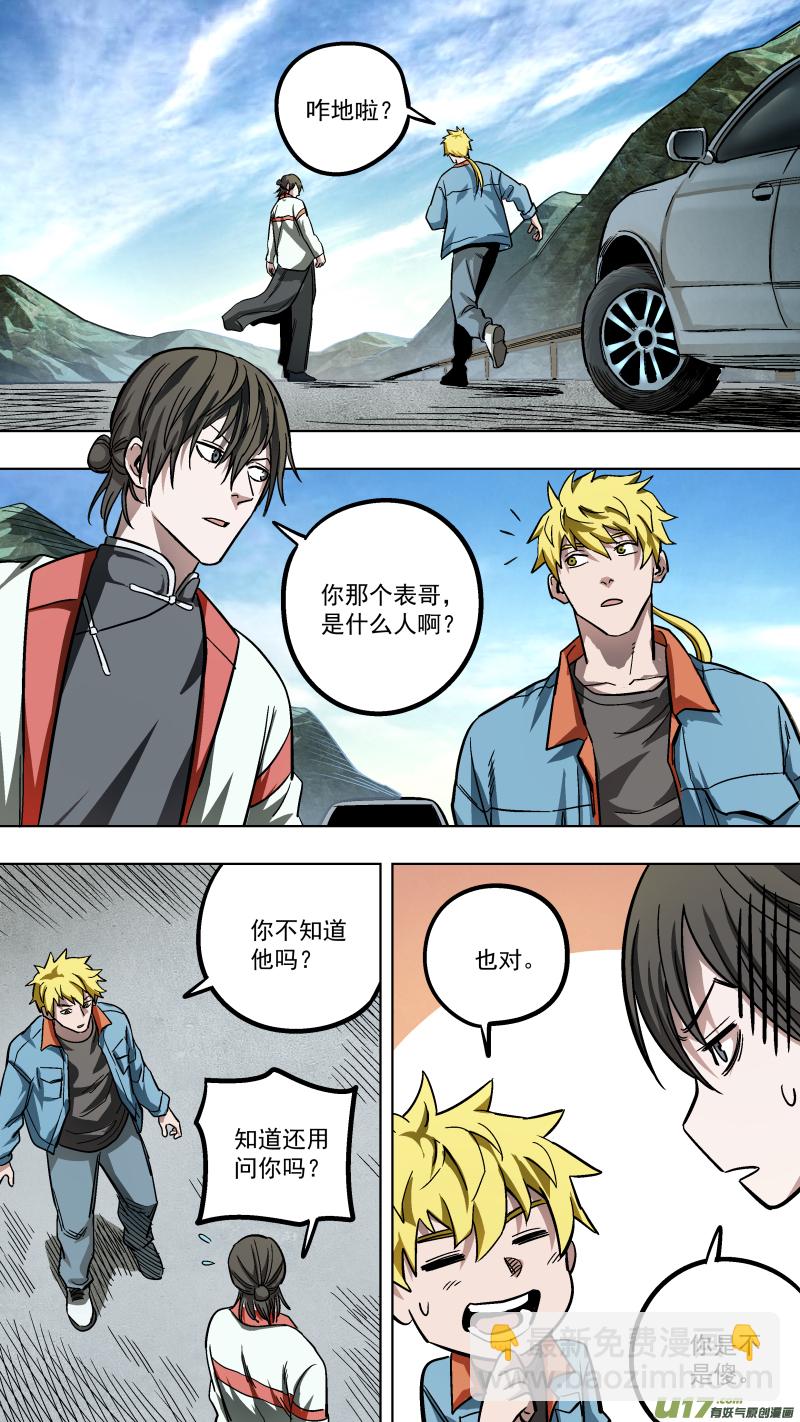 0136.节外生枝3