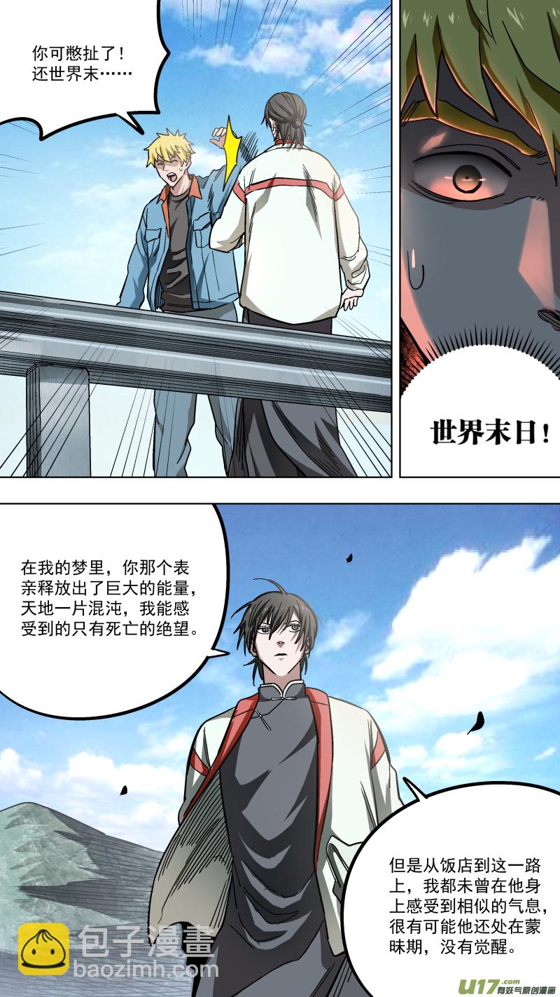 0136.节外生枝5