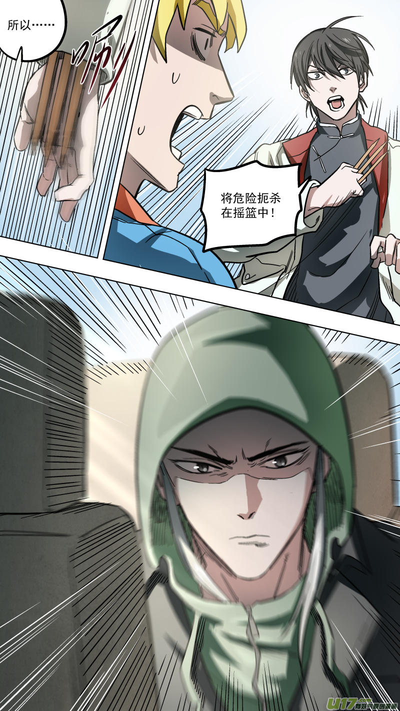 0136.节外生枝6