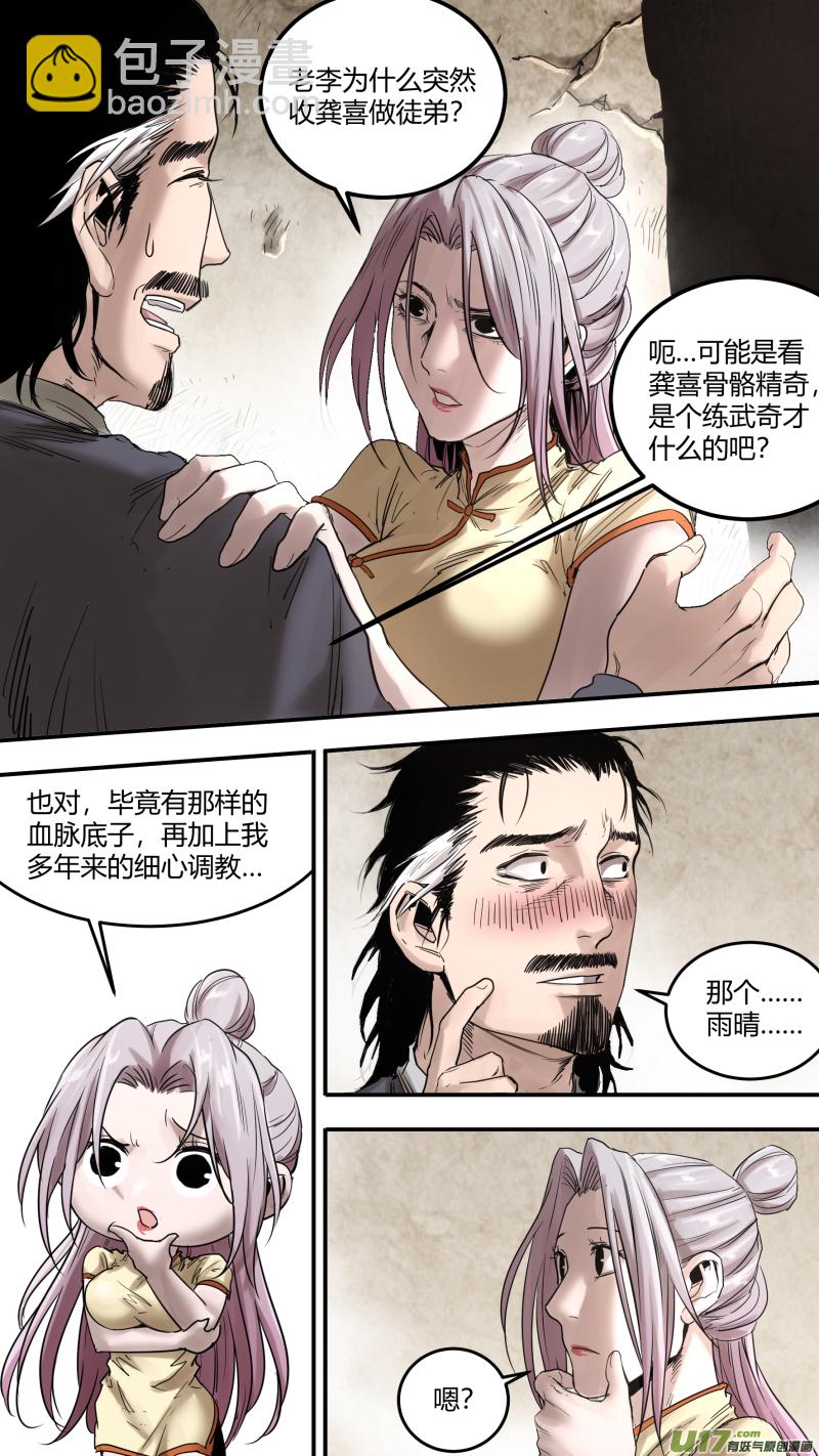 0167.让狼王操碎了心1