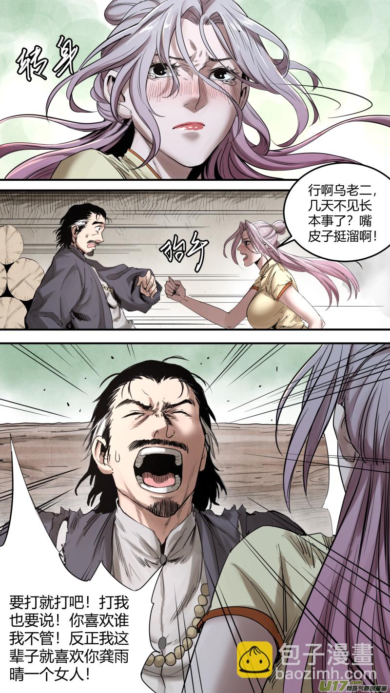 0167.让狼王操碎了心4