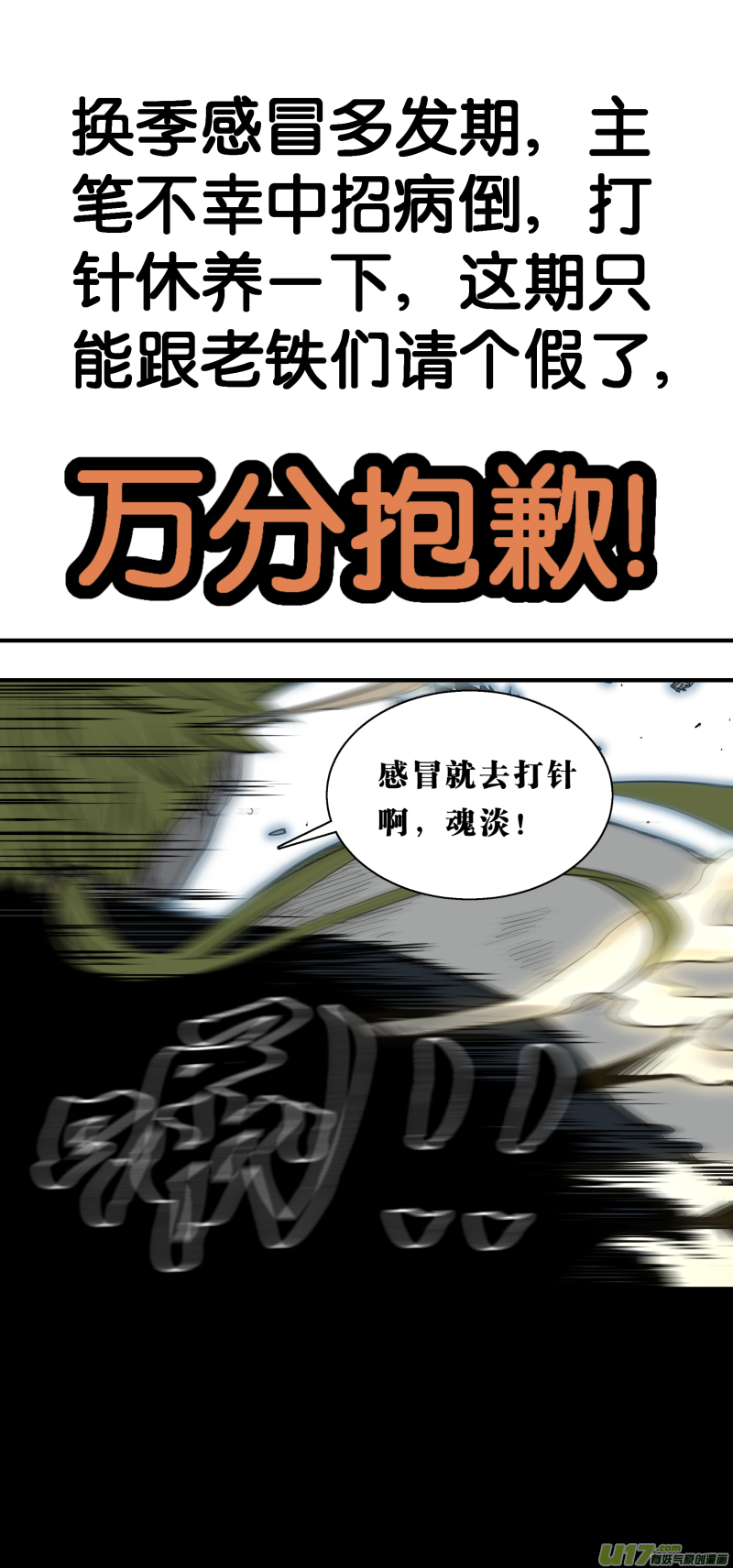 0174.请假公告0
