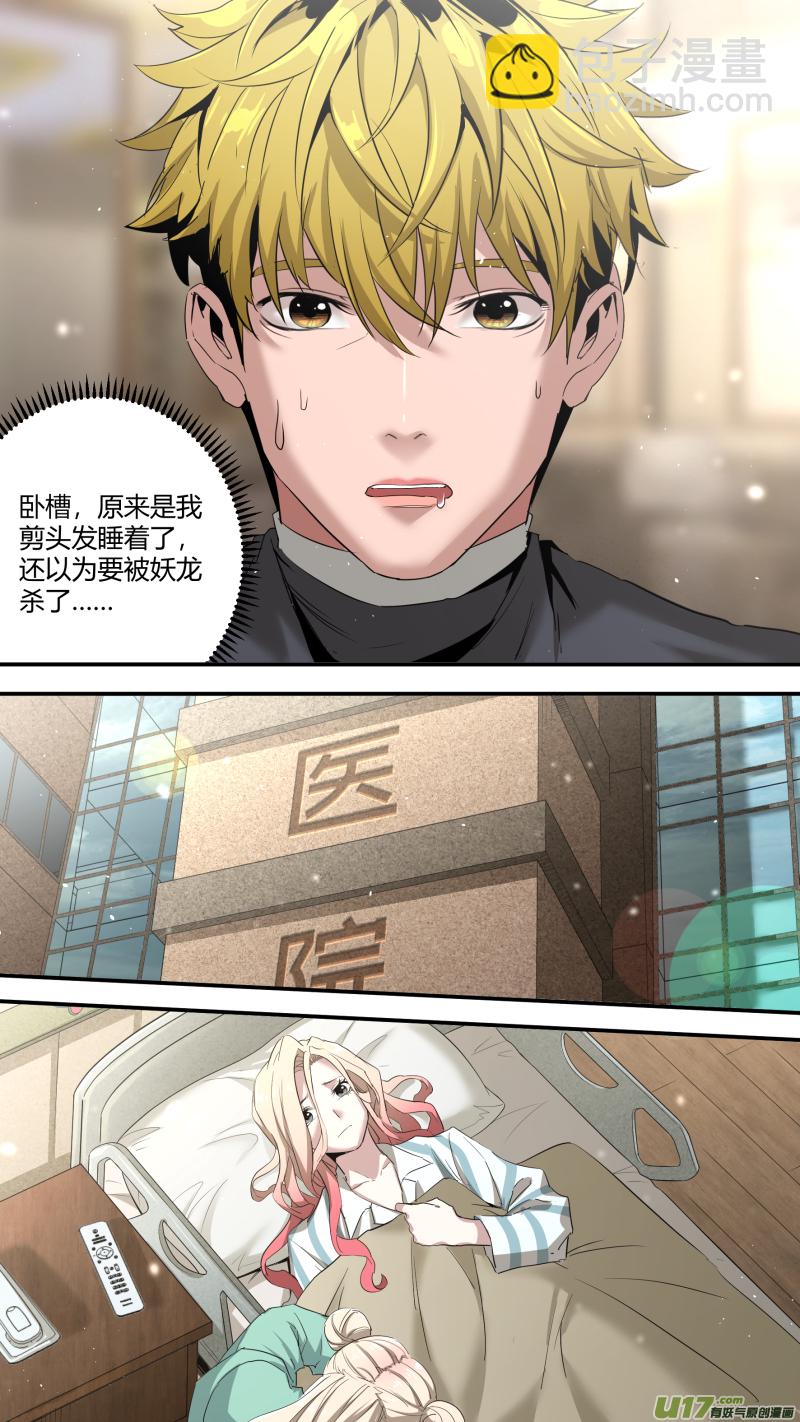 0200.龚喜参上4