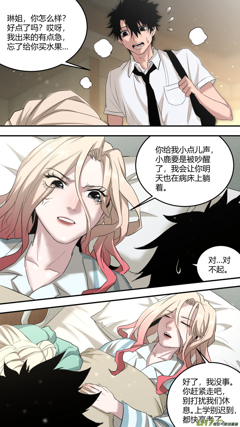 0200.龚喜参上7