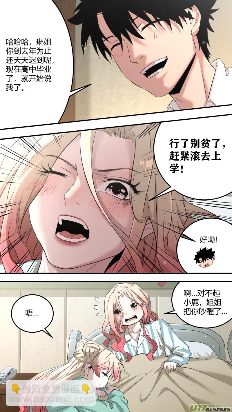 0200.龚喜参上8