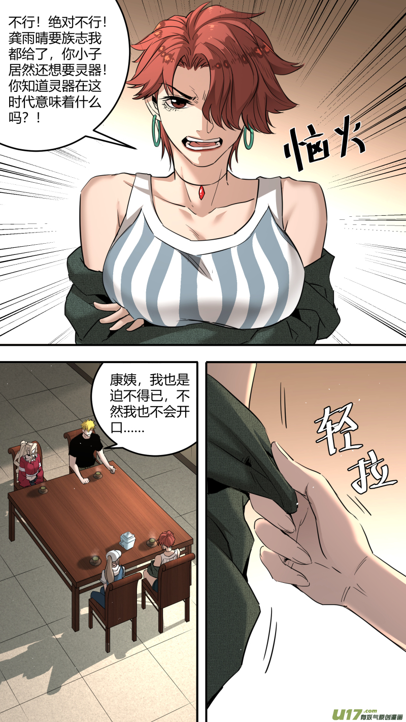 0213.康家议事0