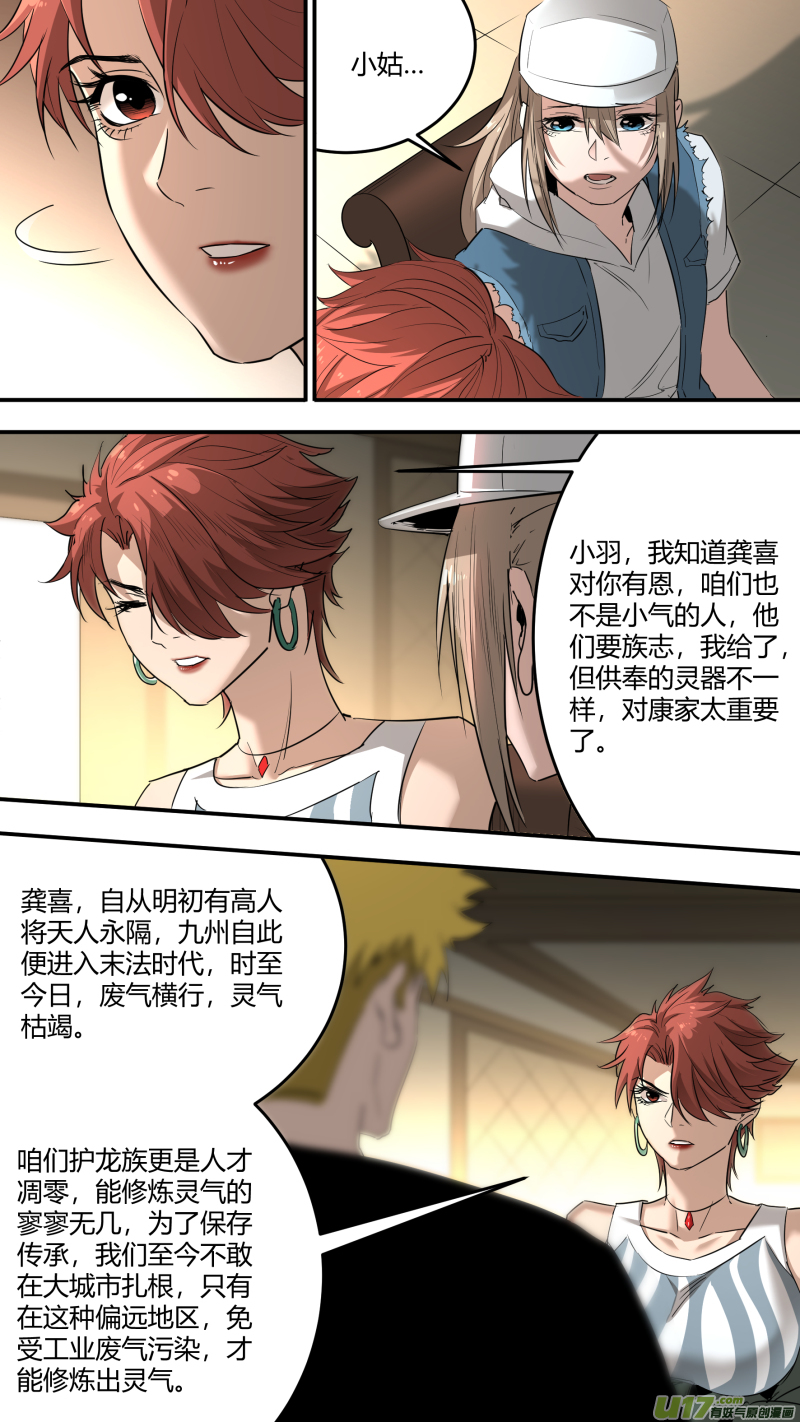 0213.康家议事1