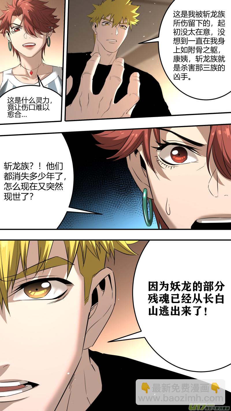 0213.康家议事4