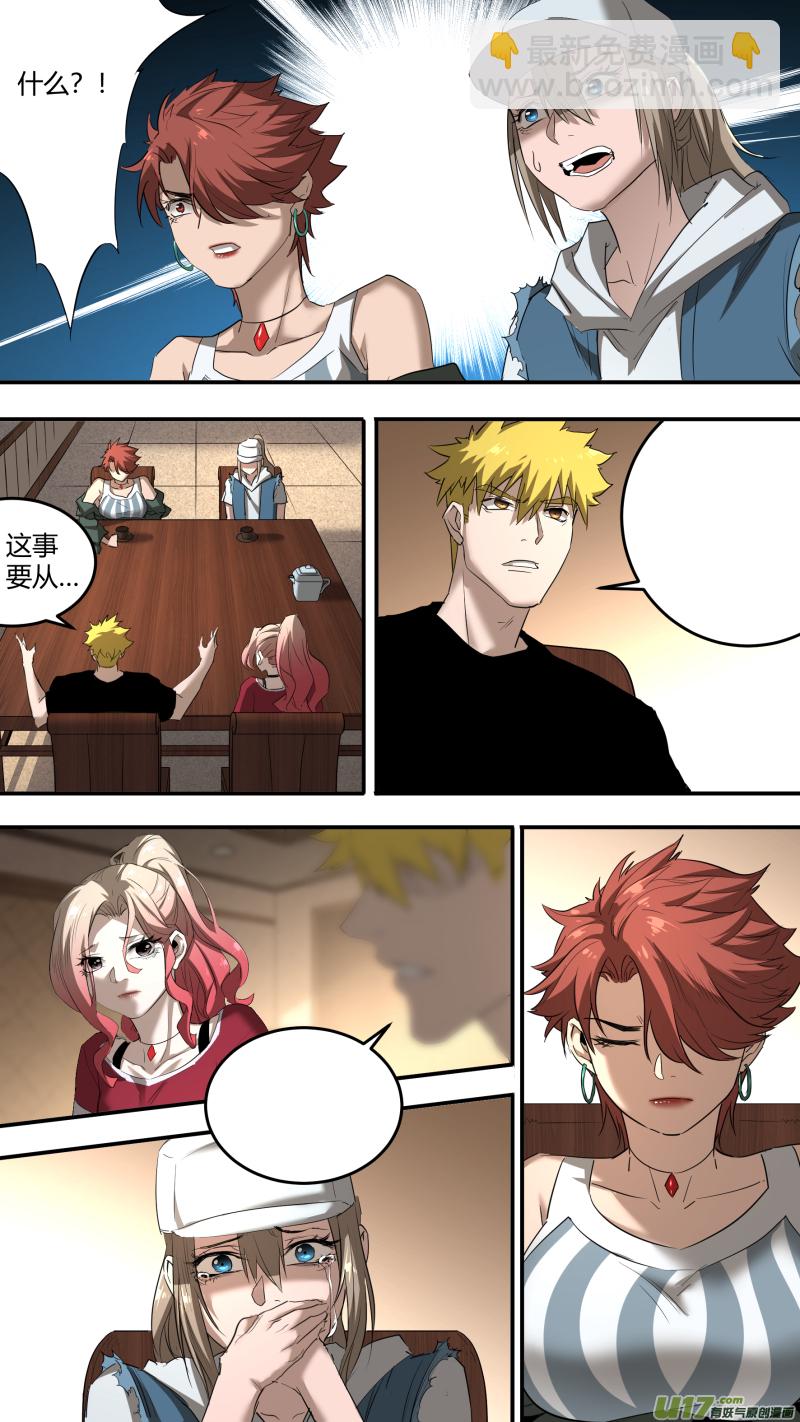 0213.康家议事5