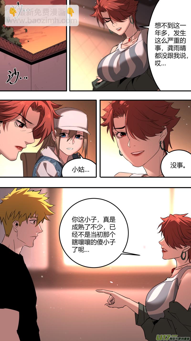 0213.康家议事6