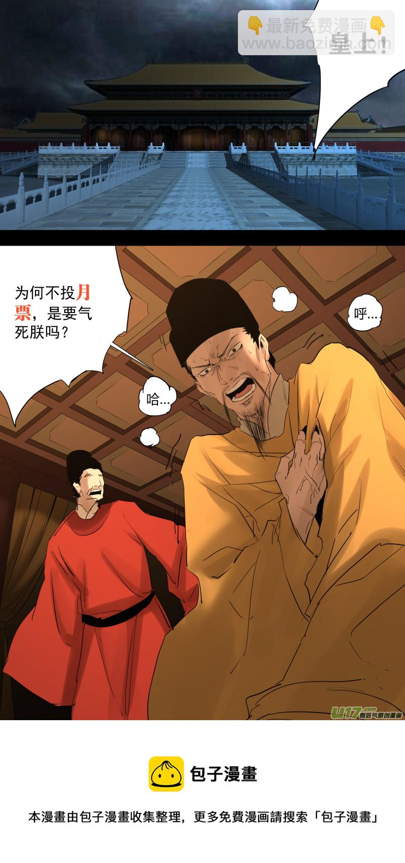 0220.为有牺牲多壮志18