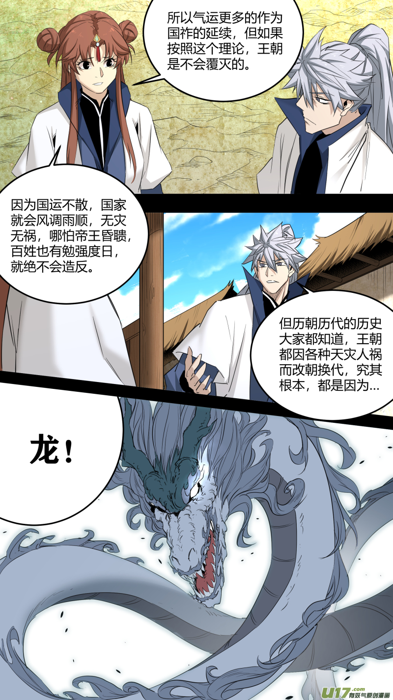 0224.一切的源头11
