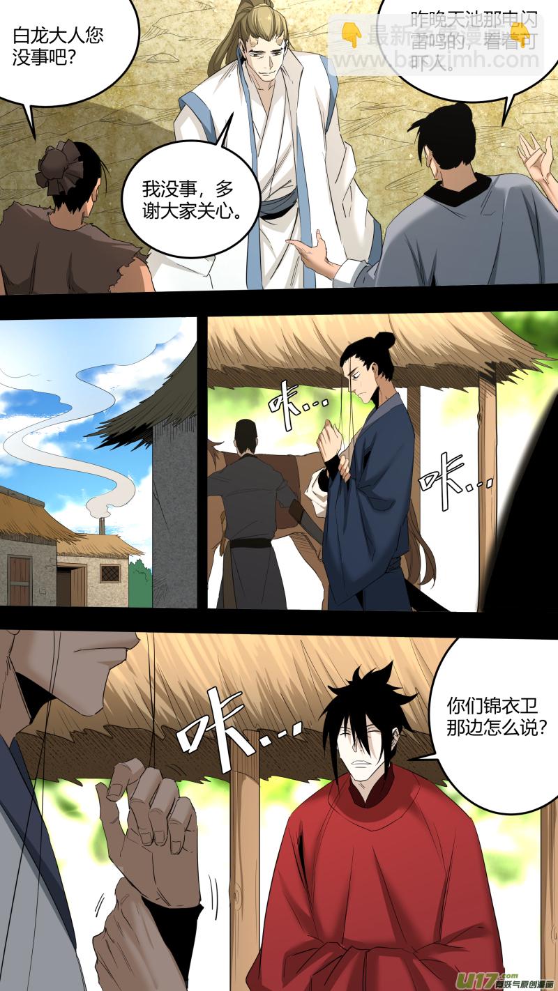 0224.一切的源头7