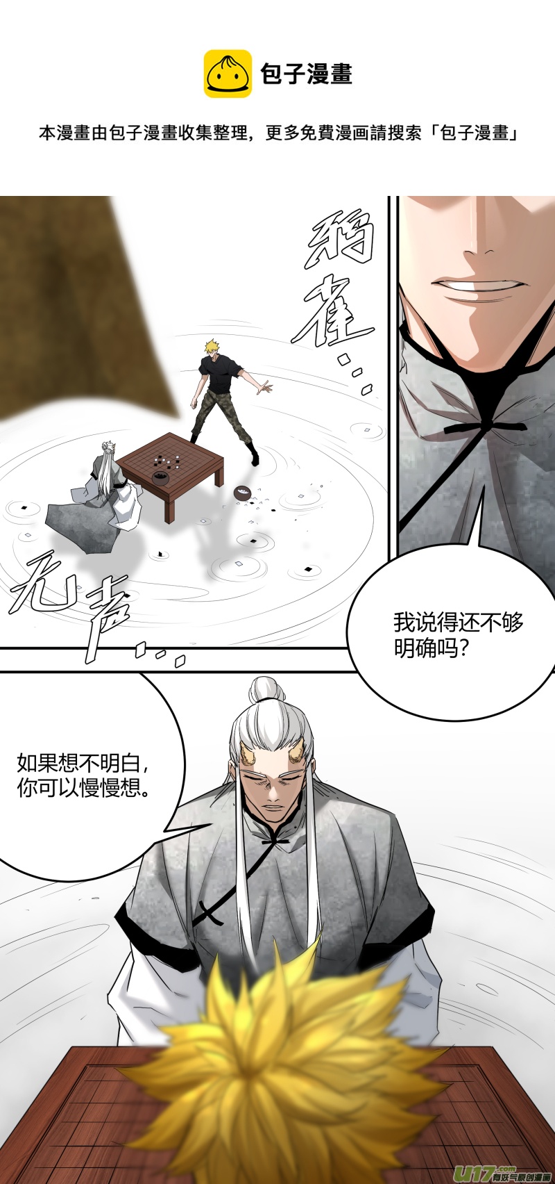 0231.迟到的觉悟0