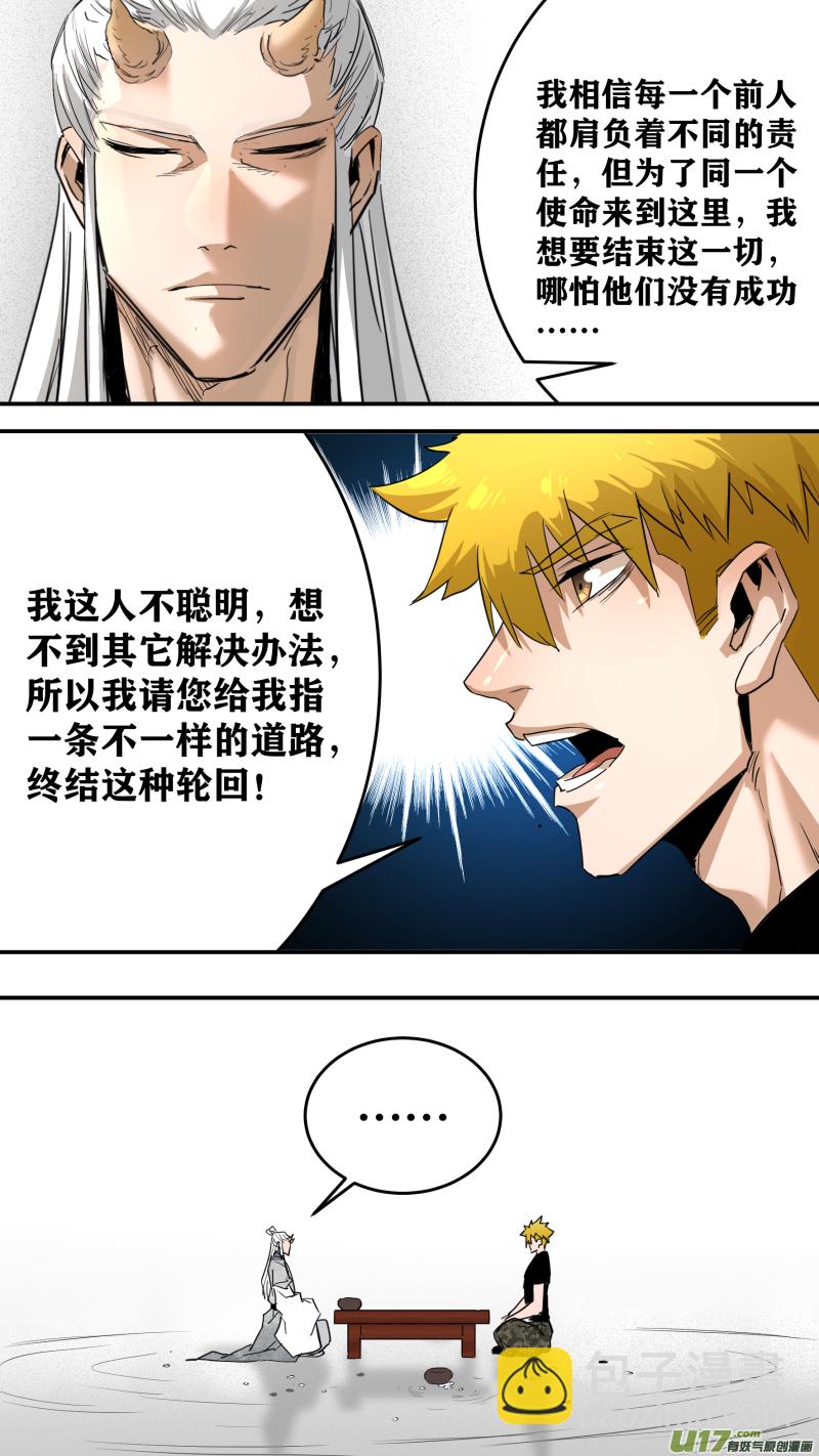 0231.迟到的觉悟15