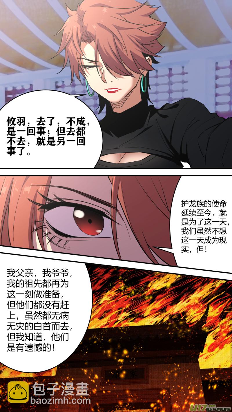 0237.各方现状210