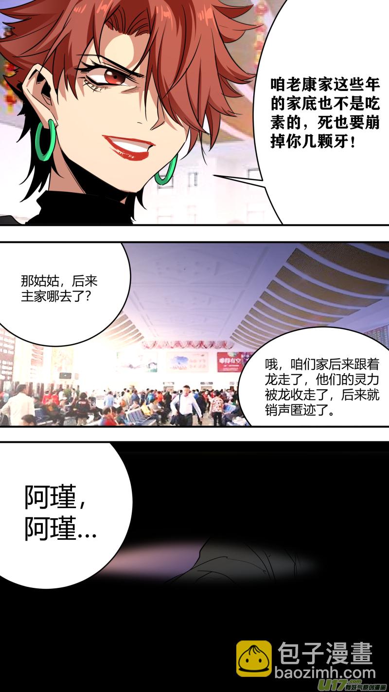 0237.各方现状212