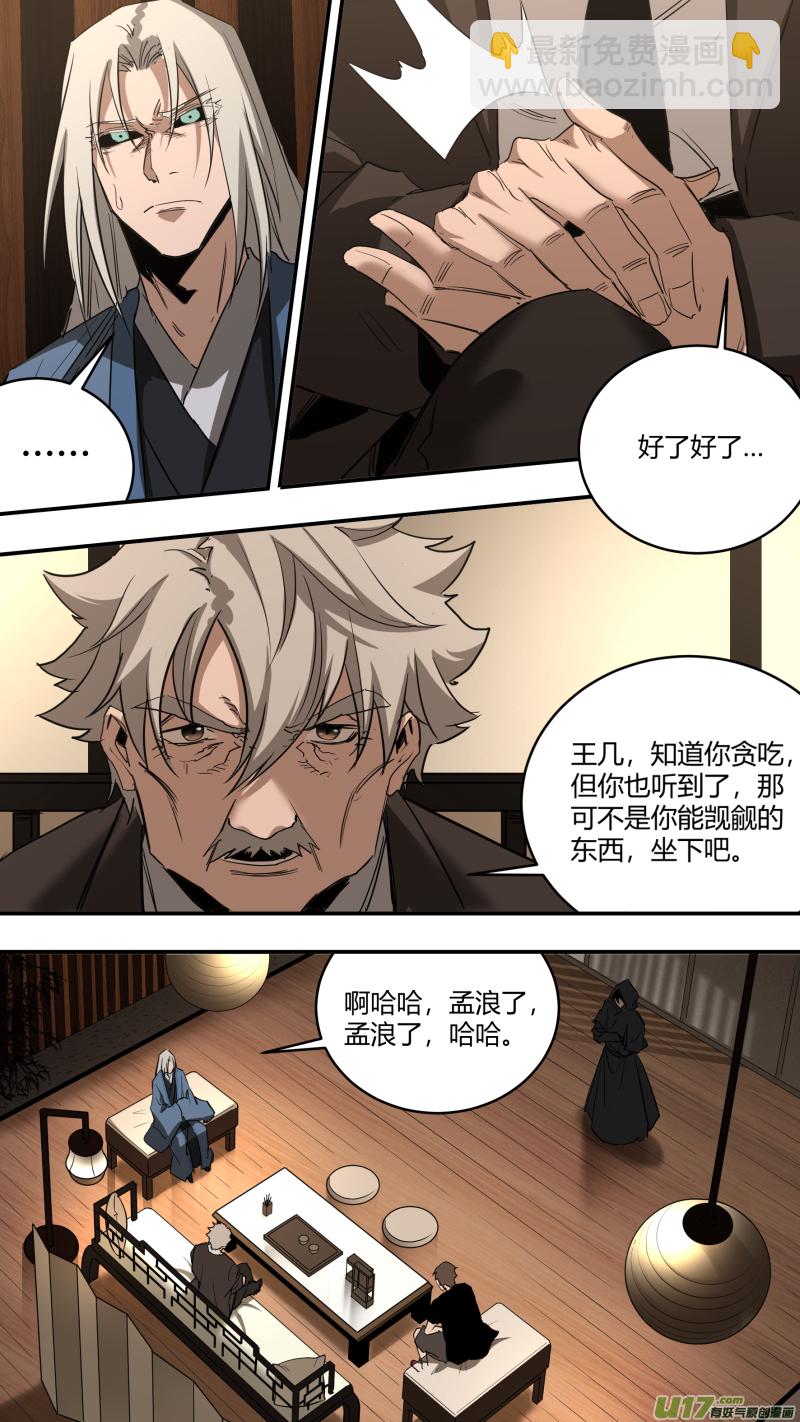 0237.各方现状24
