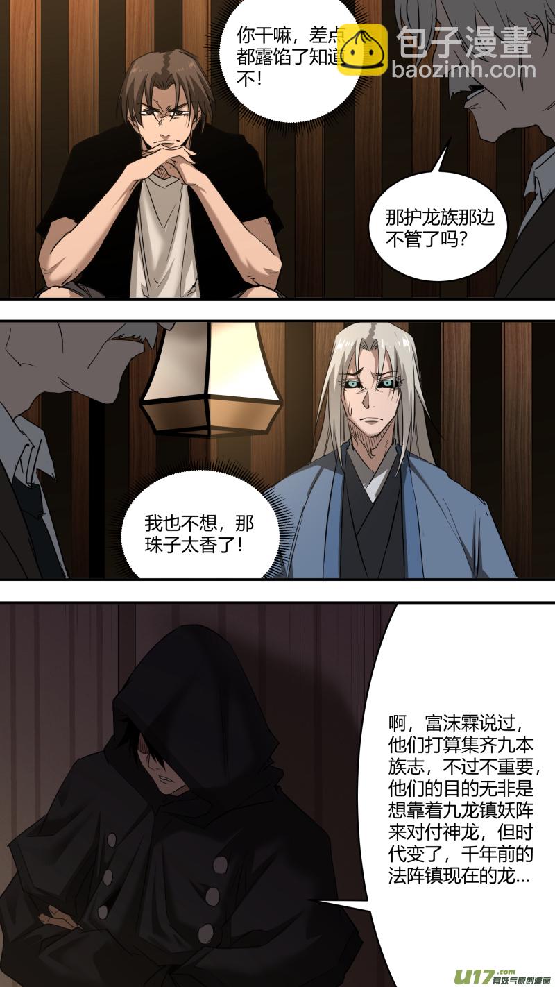 0237.各方现状25