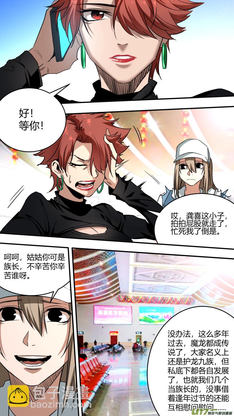 0237.各方现状28