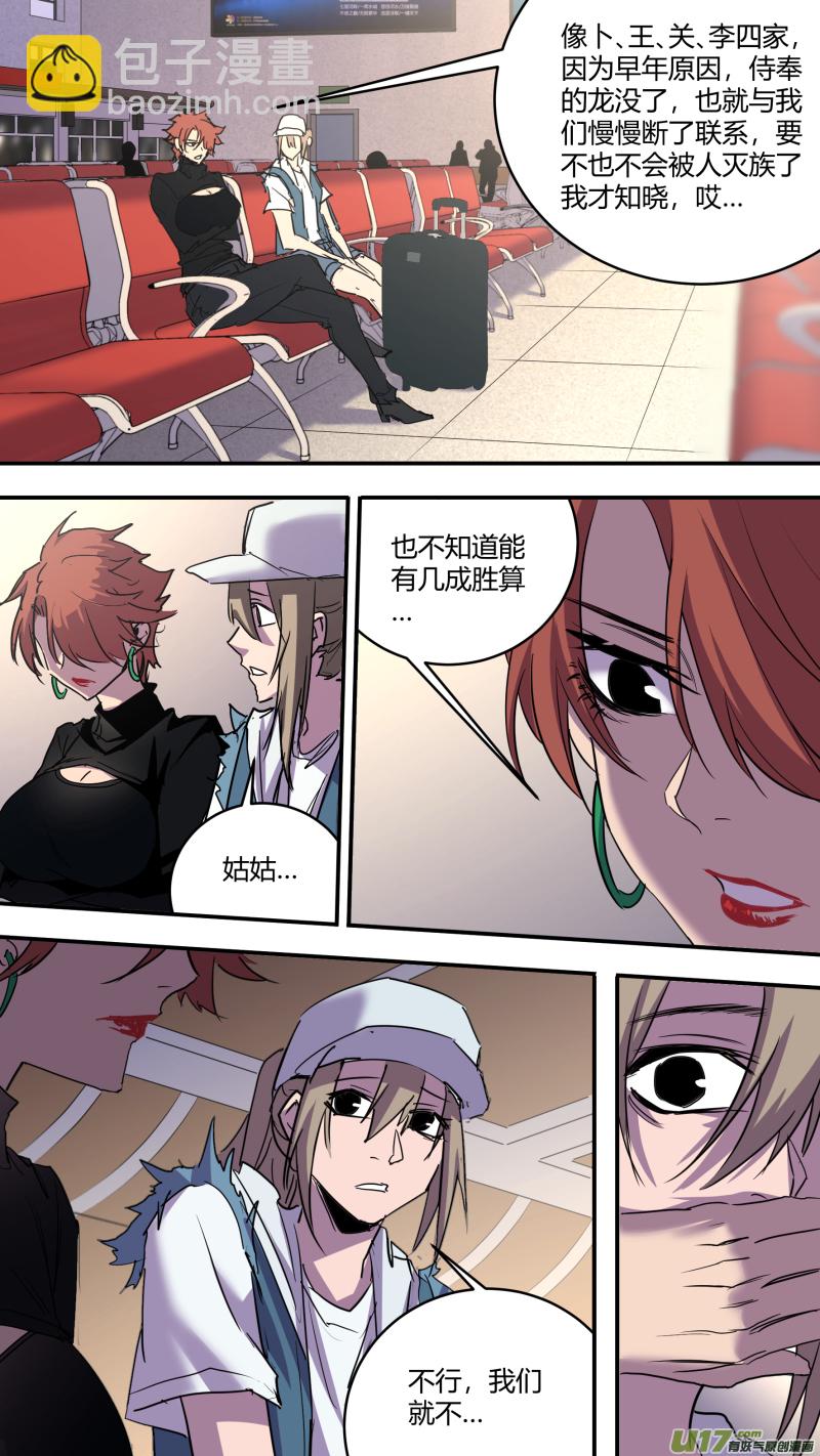 0237.各方现状29