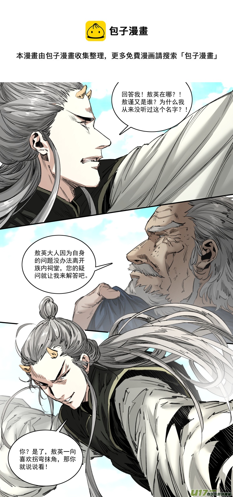 0250.心湖深处的声音0