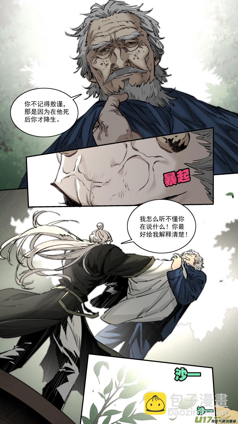 0250.心湖深处的声音1