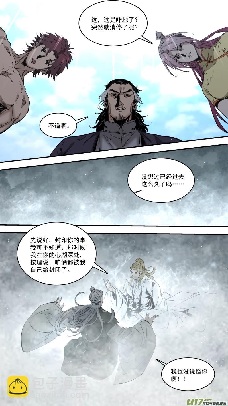 0250.心湖深处的声音11