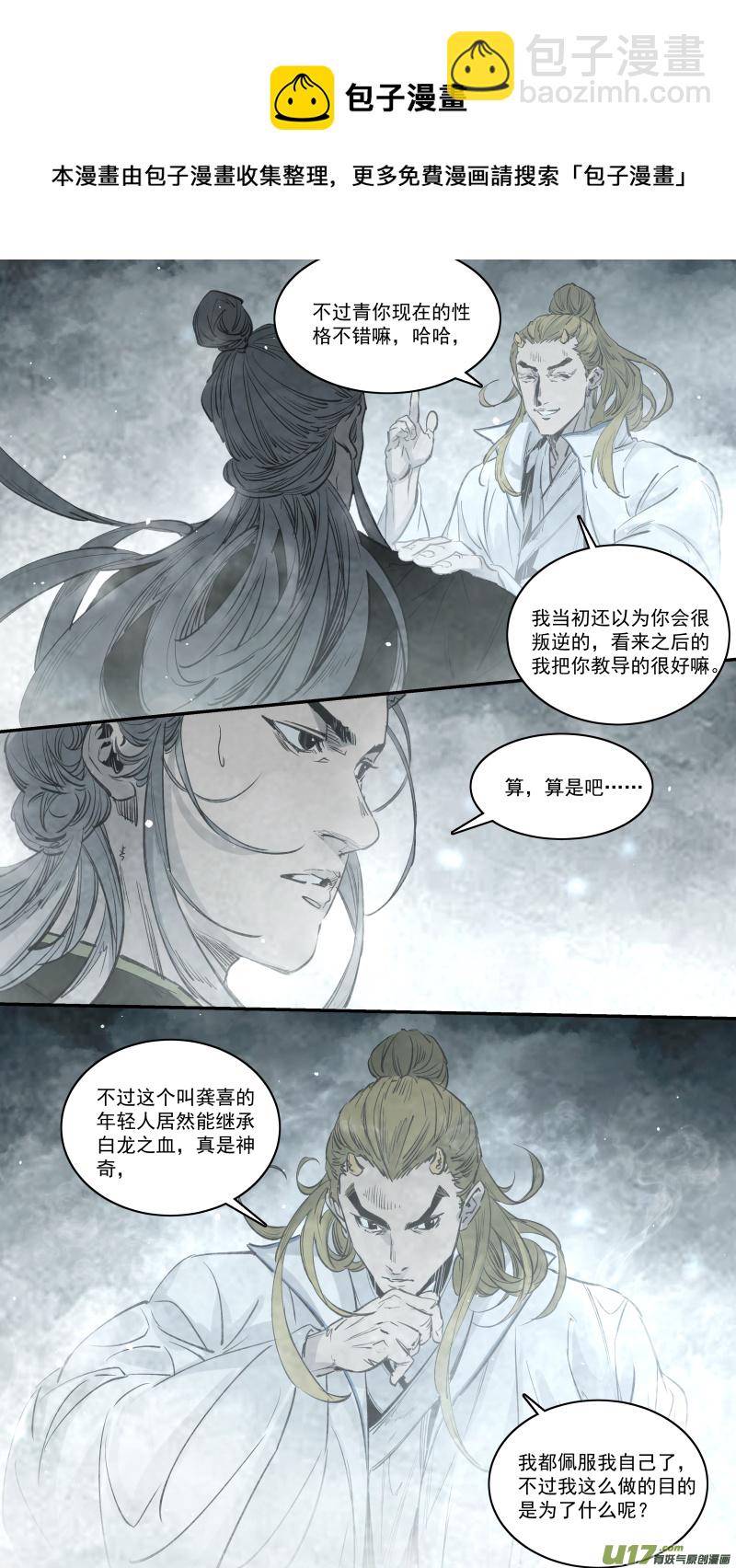 0250.心湖深处的声音12