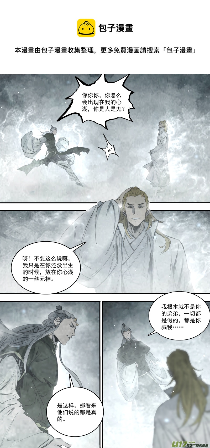 0250.心湖深处的声音8