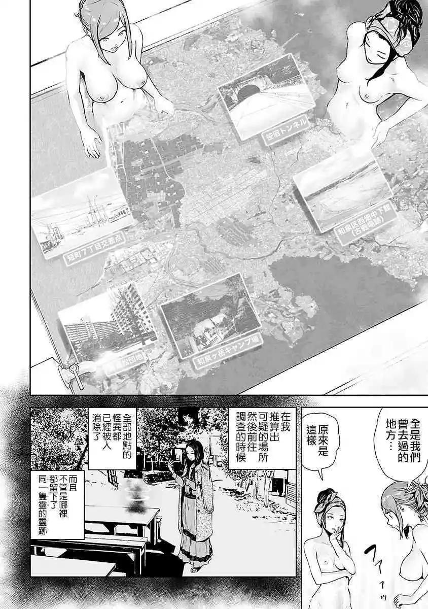 第11话10