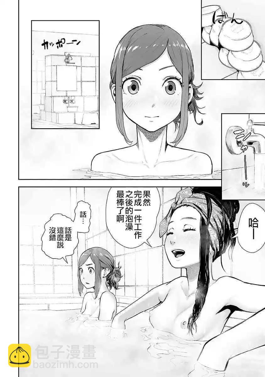 第11话2
