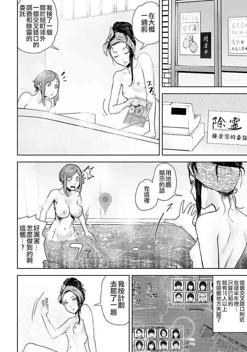 第11话6