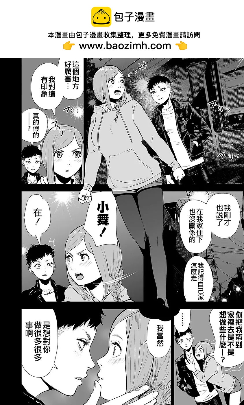 第26话10
