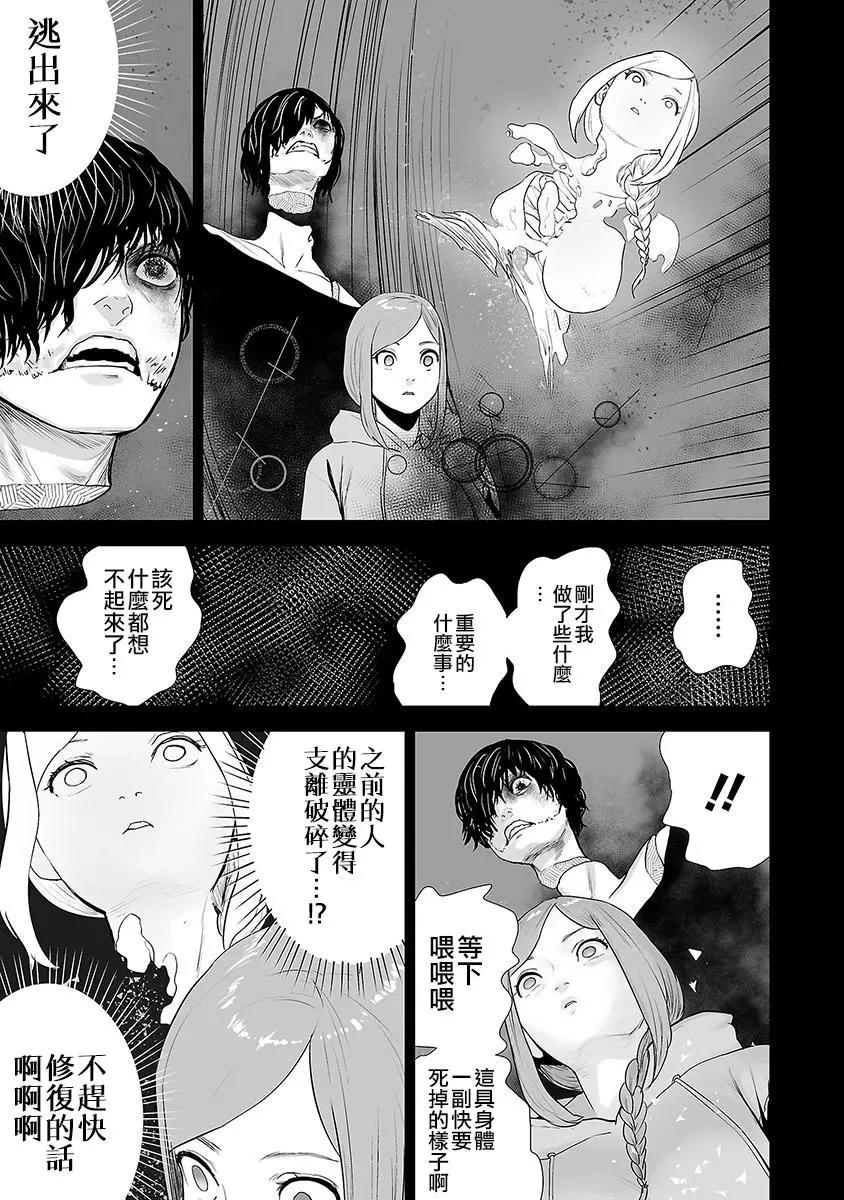 第26话13