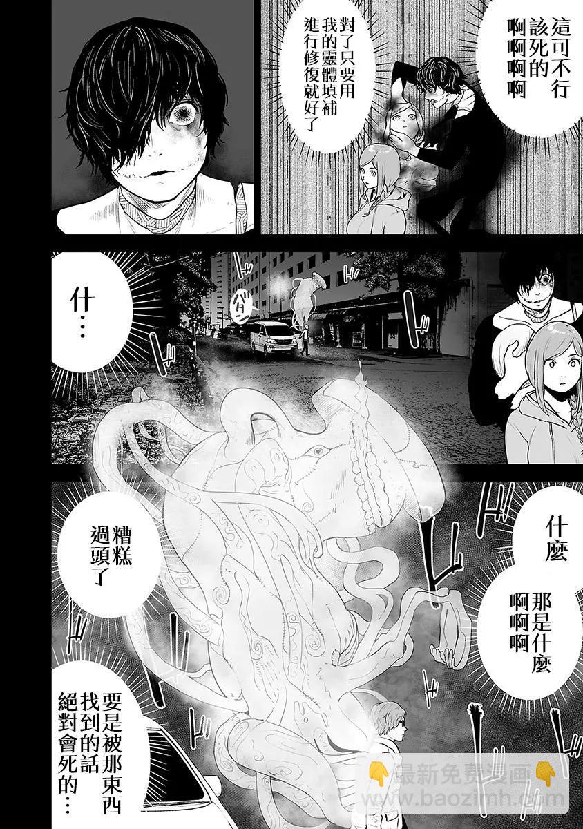 第26话14