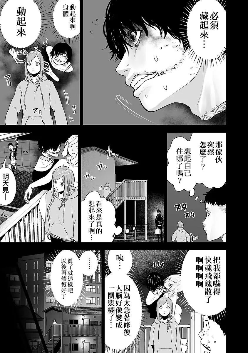 第26话15