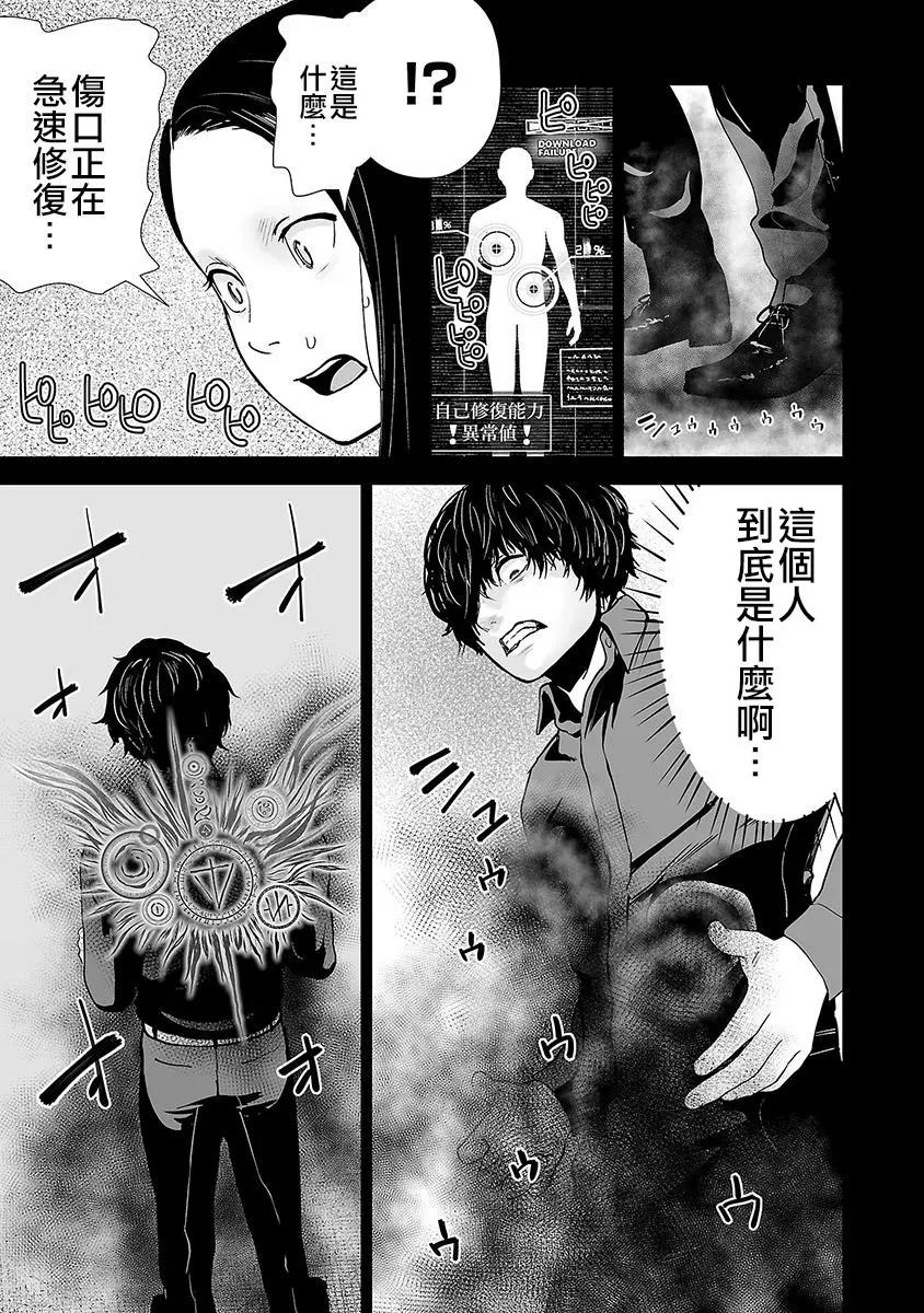 第26话3