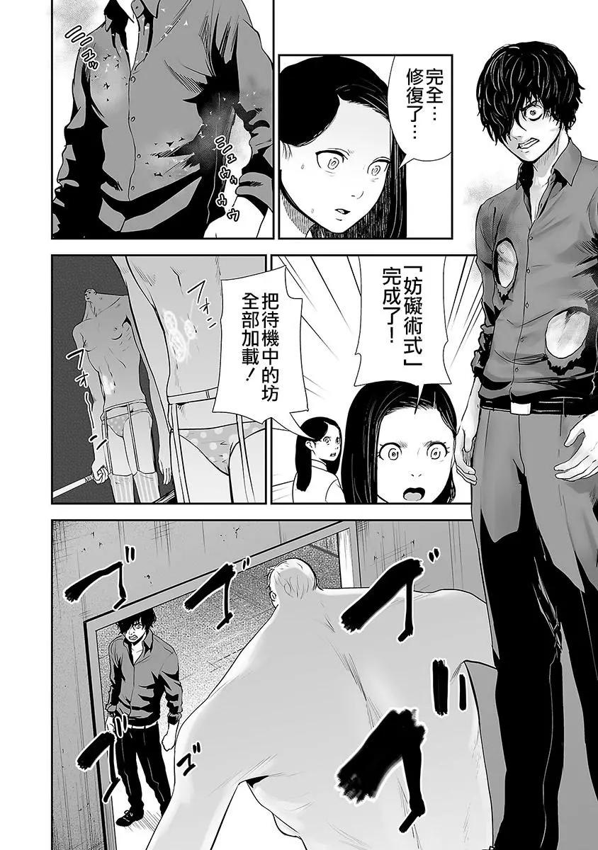 第26话4